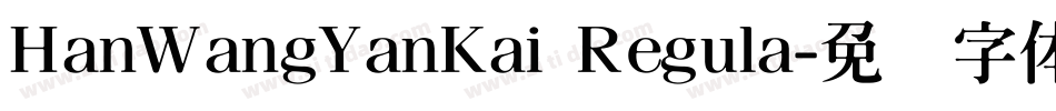 HanWangYanKai Regula字体转换